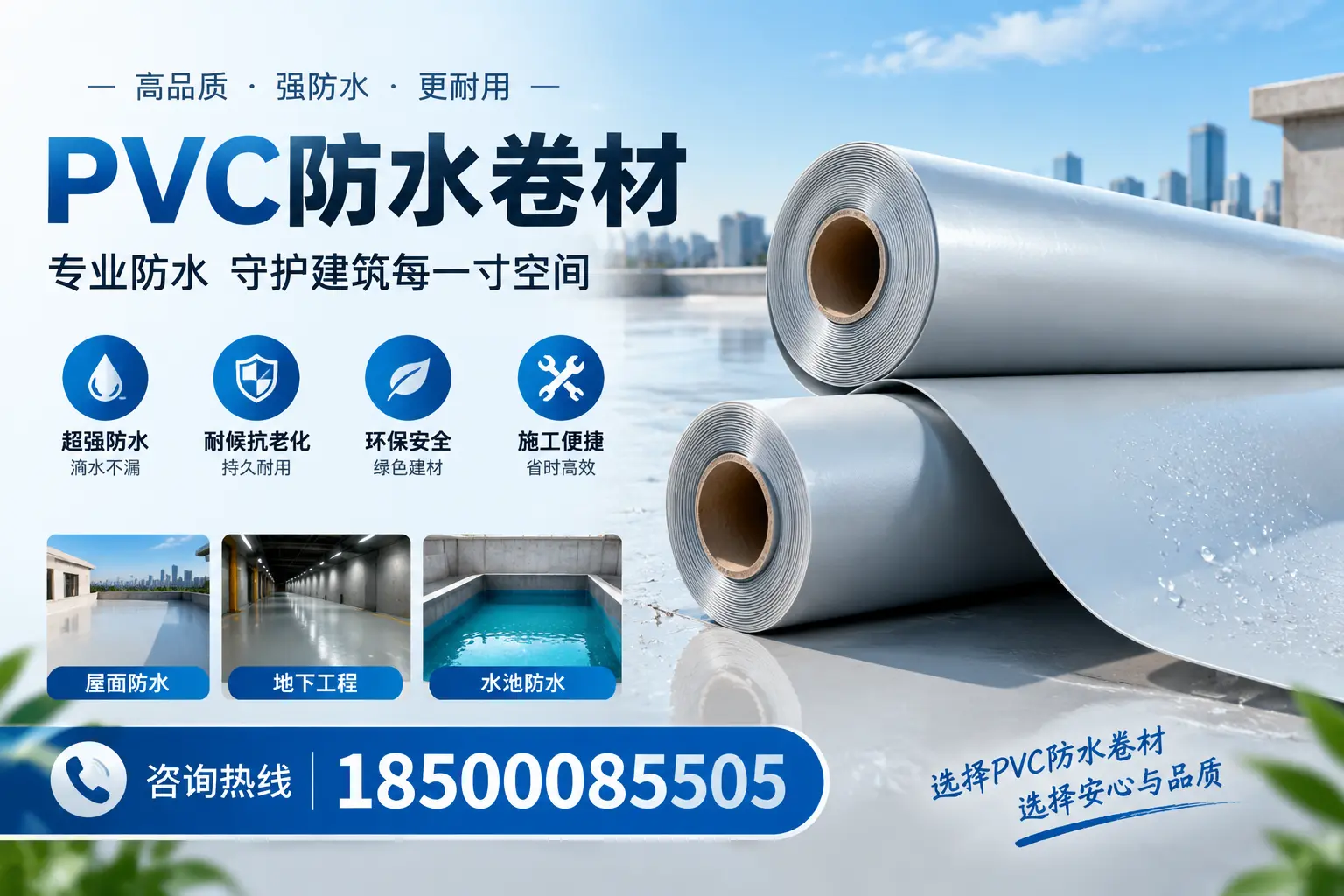 PVC防水卷材的使用寿命及影响因素，定安客户的必备知识