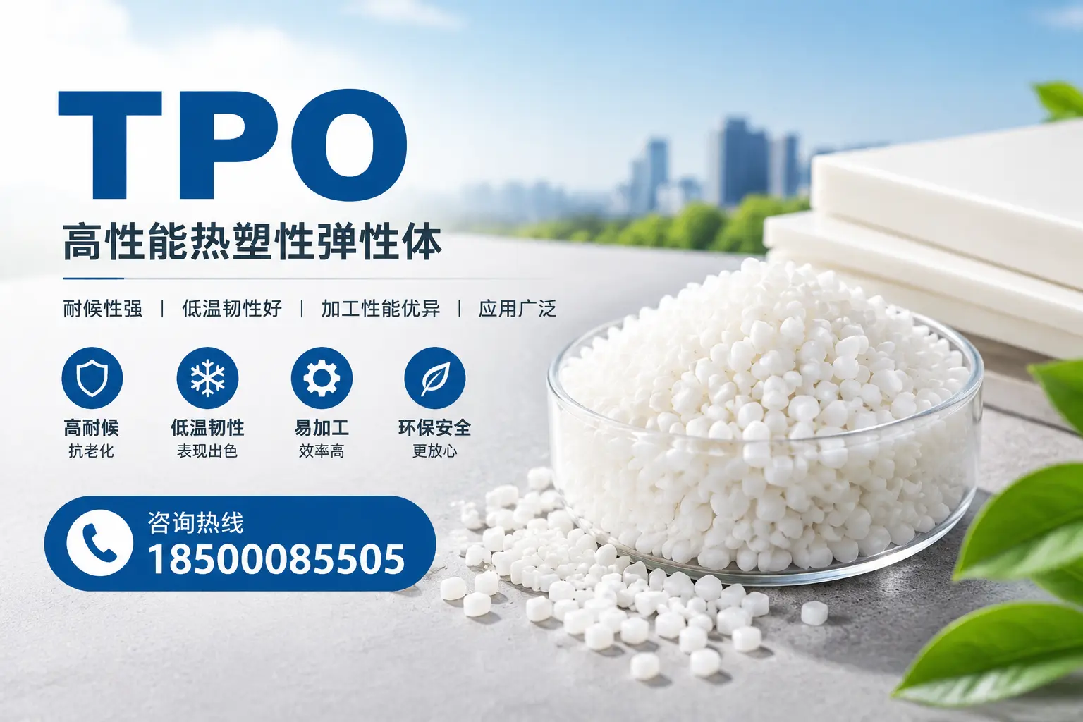 TPO材料的安装技巧，助你在定安项目顺利完成
